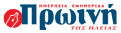 proini